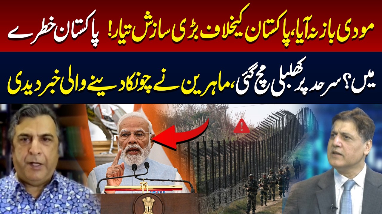 Modi Won't Back Down! A Major Conspiracy Against Pakistan? Is Pakistan in Danger? | 89 News Official