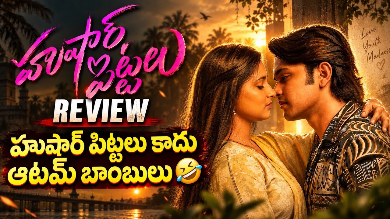Hushar Pittalu Movie Review | Amazon Prime 