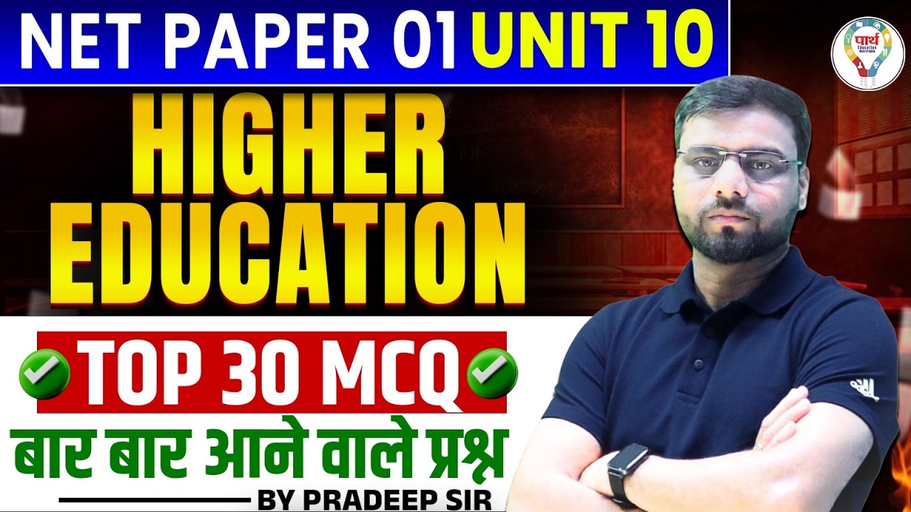 UGC NET/JRF June 2026 | Paper 01 Top 30 MCQ |UGC NET/JRF First Paper Higher Education By Pradeep Sir