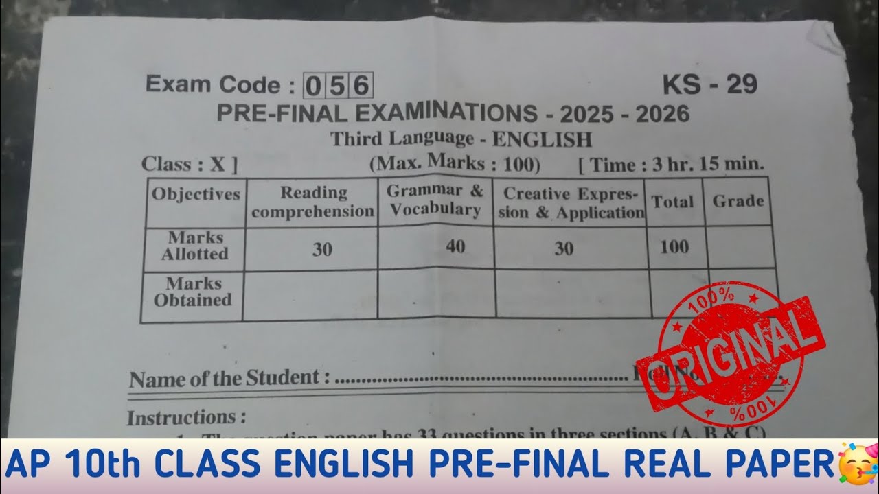 AP 10th English Pre-Final 💯 Real Question Paper 2025-2026🥳