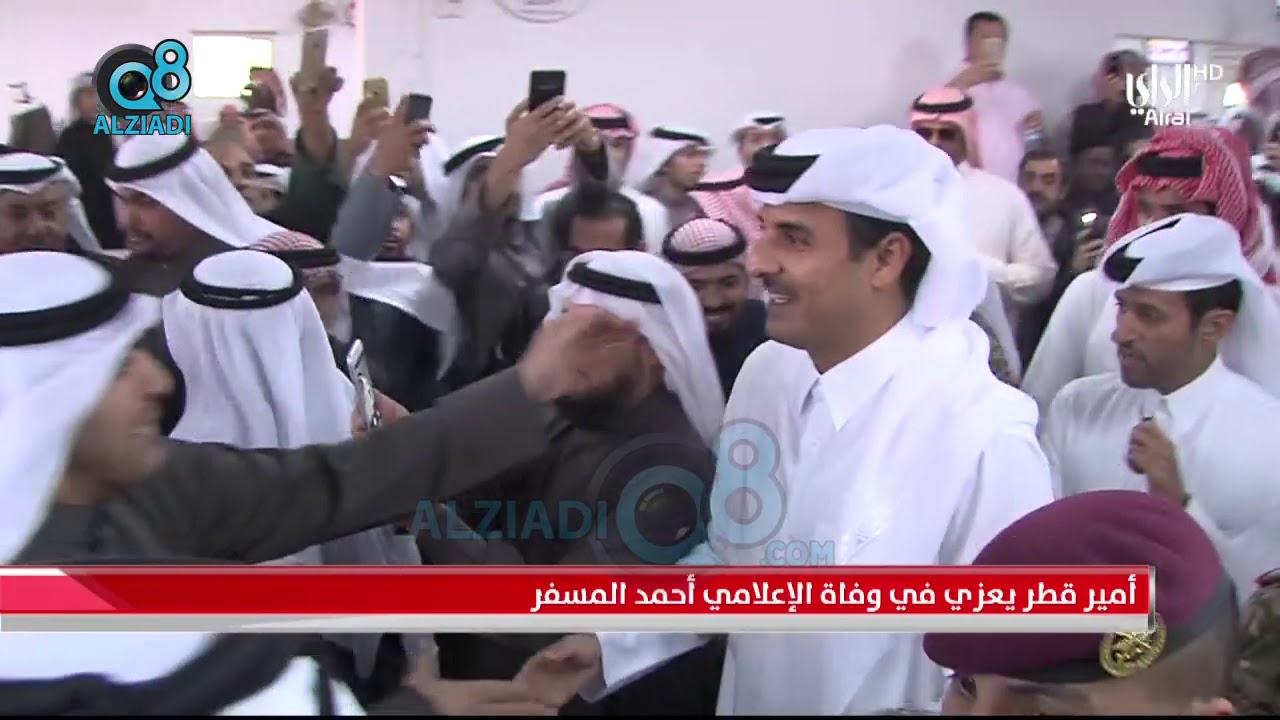أمير قطر الشيخ تميم بن حمد يعزي في وفاة الإعلامي أحمد المسفر