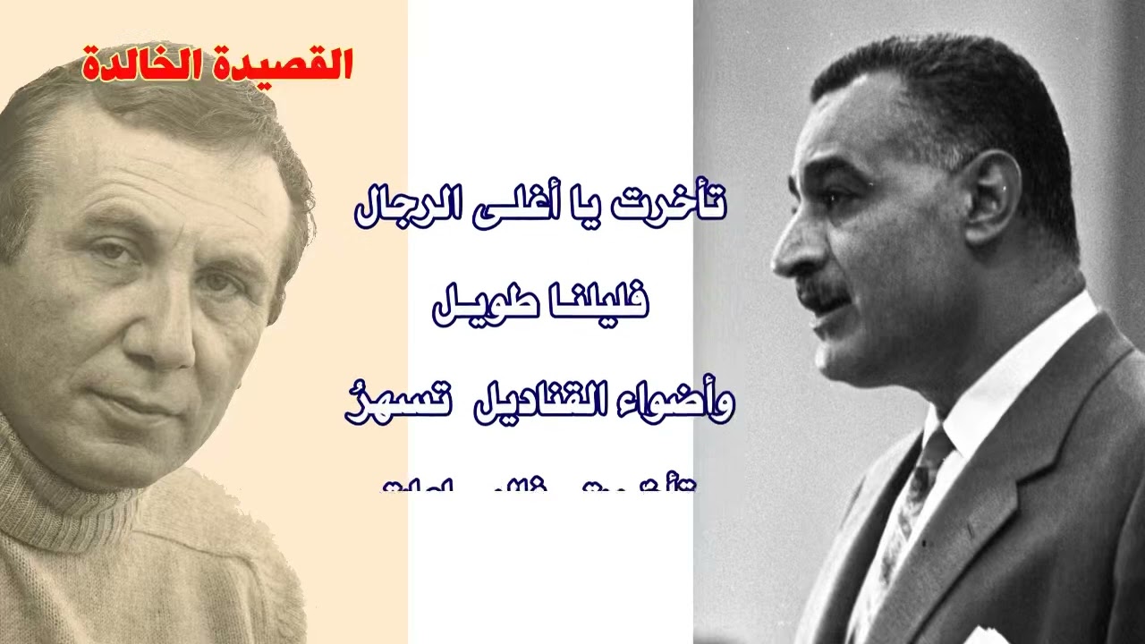 القصيدة الخالدة ـ نزار قباني ـ زمانك بستان وعصرك أخضر