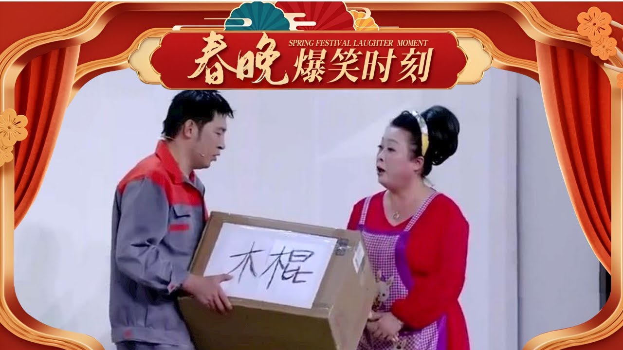 孙涛张海燕小品《请给我点赞》, 这小品太好了, 看得人激动不已【安徽春晚2018】