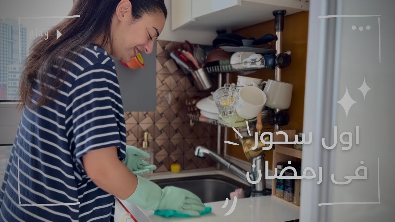فلوق كوريا|اول سحور فى رمضان فى كافيه مصرى|هنطبخ|هنتكلم|تنظيف