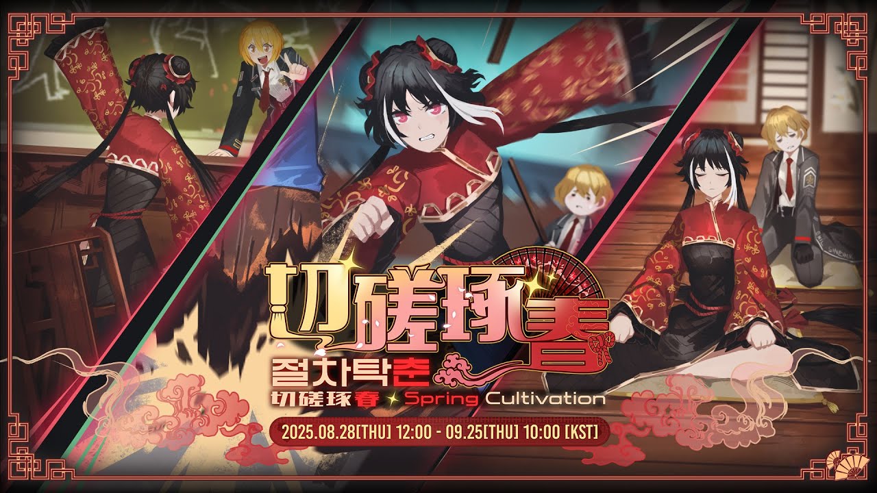 [Limbus Company - PV] Chapter 8.5 - 절차탁춘 / 切磋琢春 / Spring Cultivation