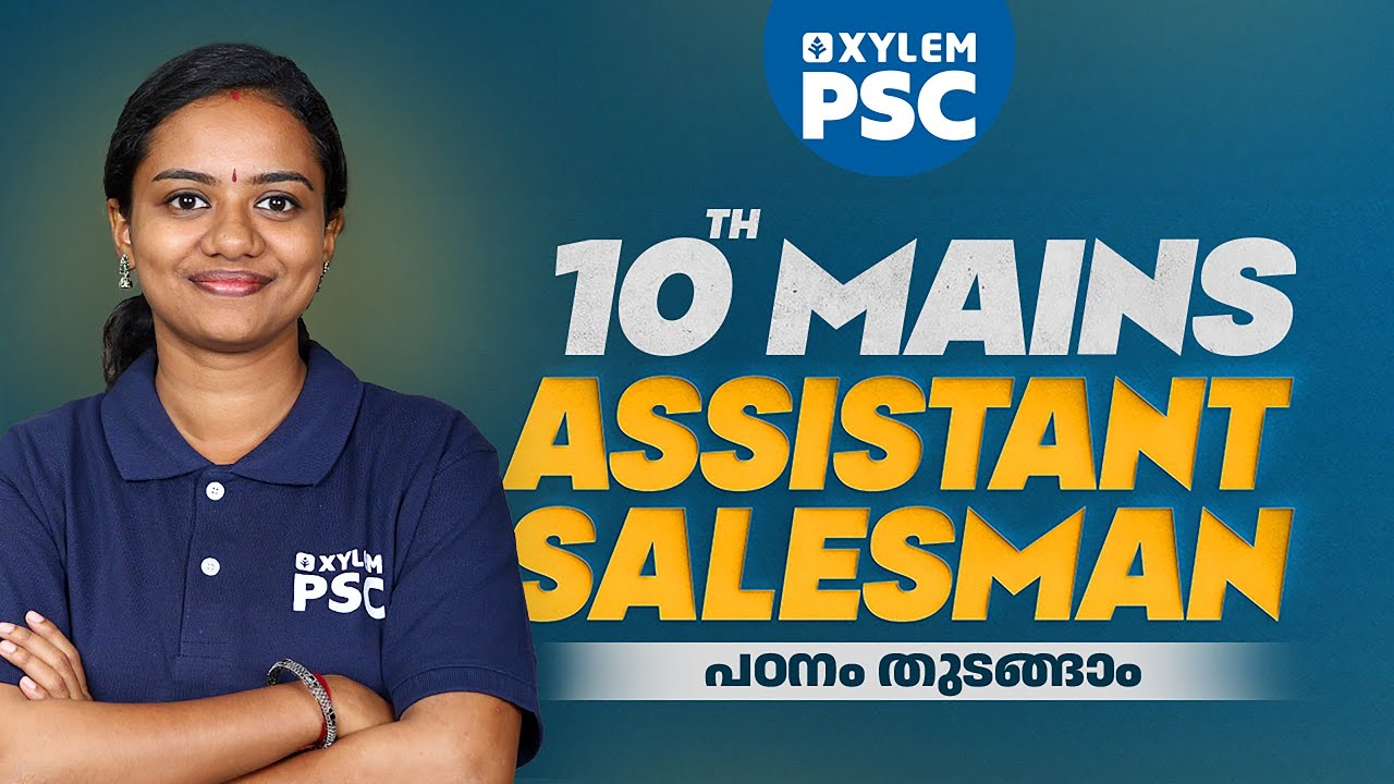 Tenth Level Mains | Assistant Salesman പഠനം തുടങ്ങാം | Xylem PSC | Kerala PSC