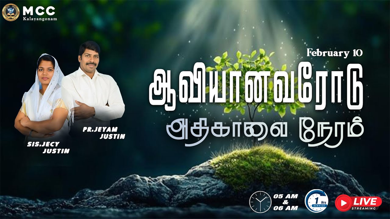 🔴🅛🅘🅥🅔🔴 தடைகளை உடைக்கும் அதிகாலை ஜெபம்// This day is a day of miracles//.#morningprayertamil