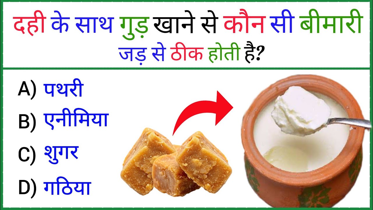 100 Interesting Gk Question in Hindi | Gk Questions | Gk in Hindi | General Knowledge Questions | GK