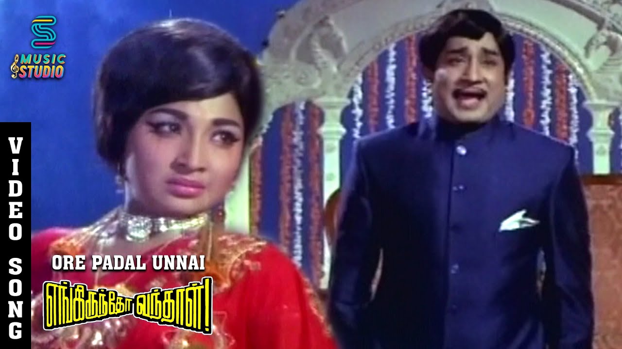 Ore Padal Unnai Azhaikkum Video Song | Engirundho Vandhaal | Sivaji | Jayalalithaa | Music Studio