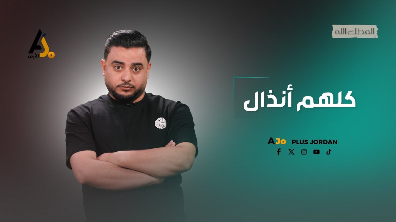 حبسة أم العلوم فرع مصر.. الرجال أنذال!