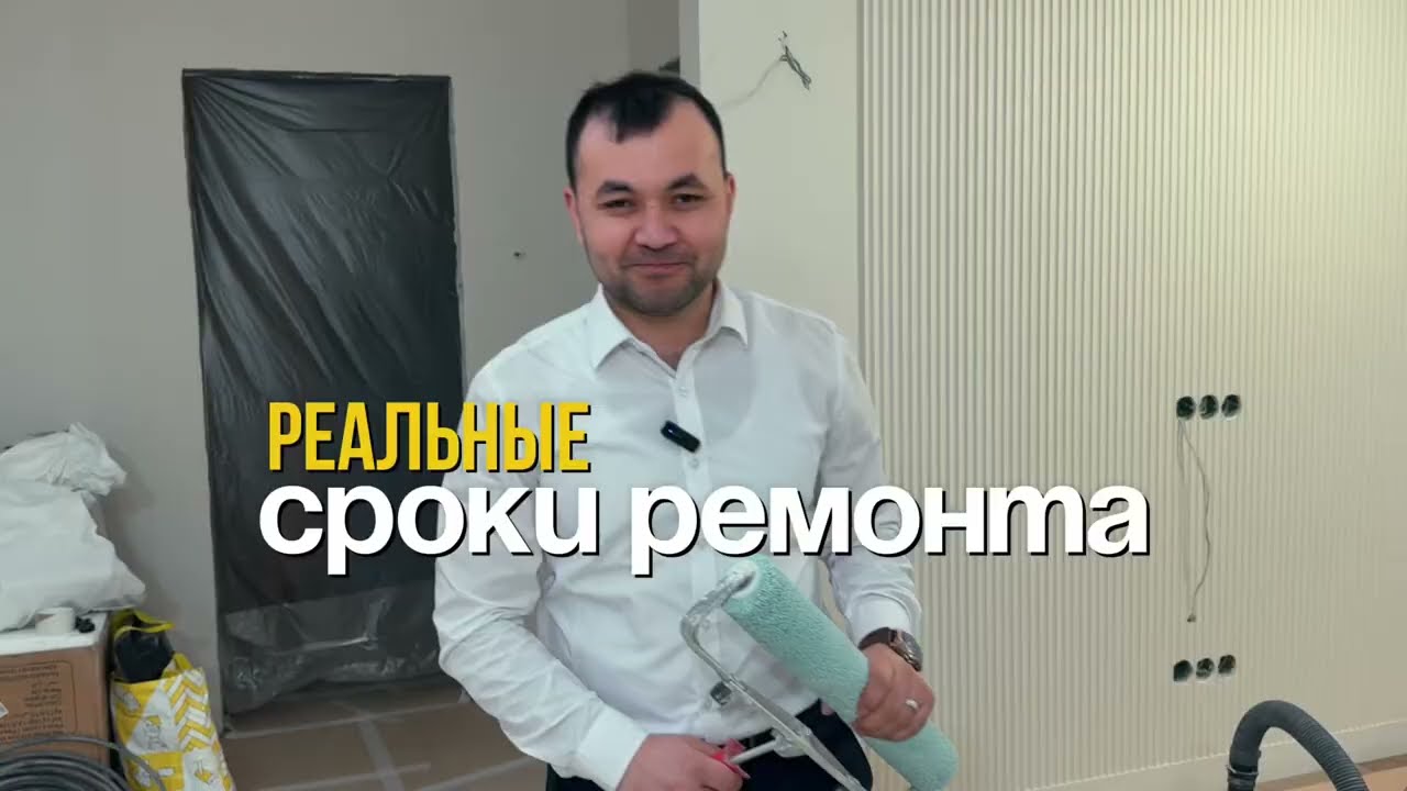 Реальные сроки ремонта 🛠️ Сколько времени нужно закладывать на качественный ремонт? 