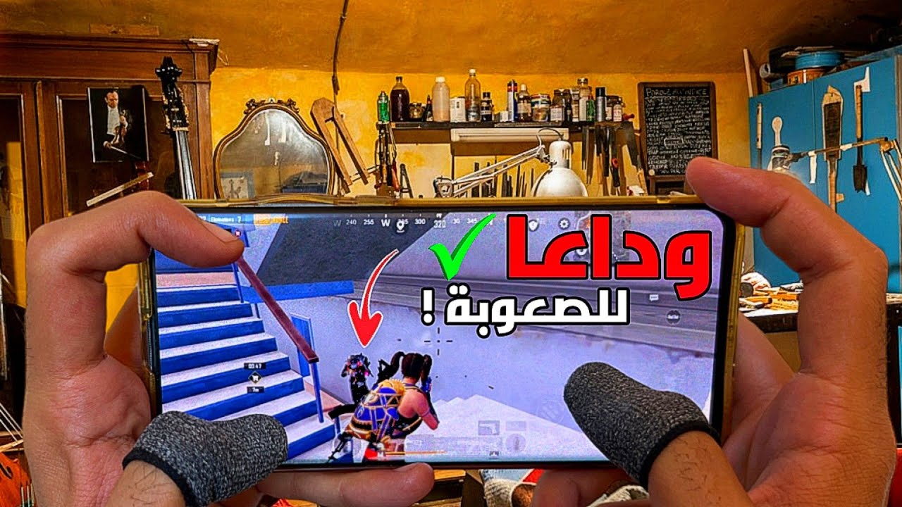 كيف تفكر وقت المواجهات بشكل أسرع من خصمك 🧐 طريقة السهل الممتنع تسهل عليك كتير 🤔