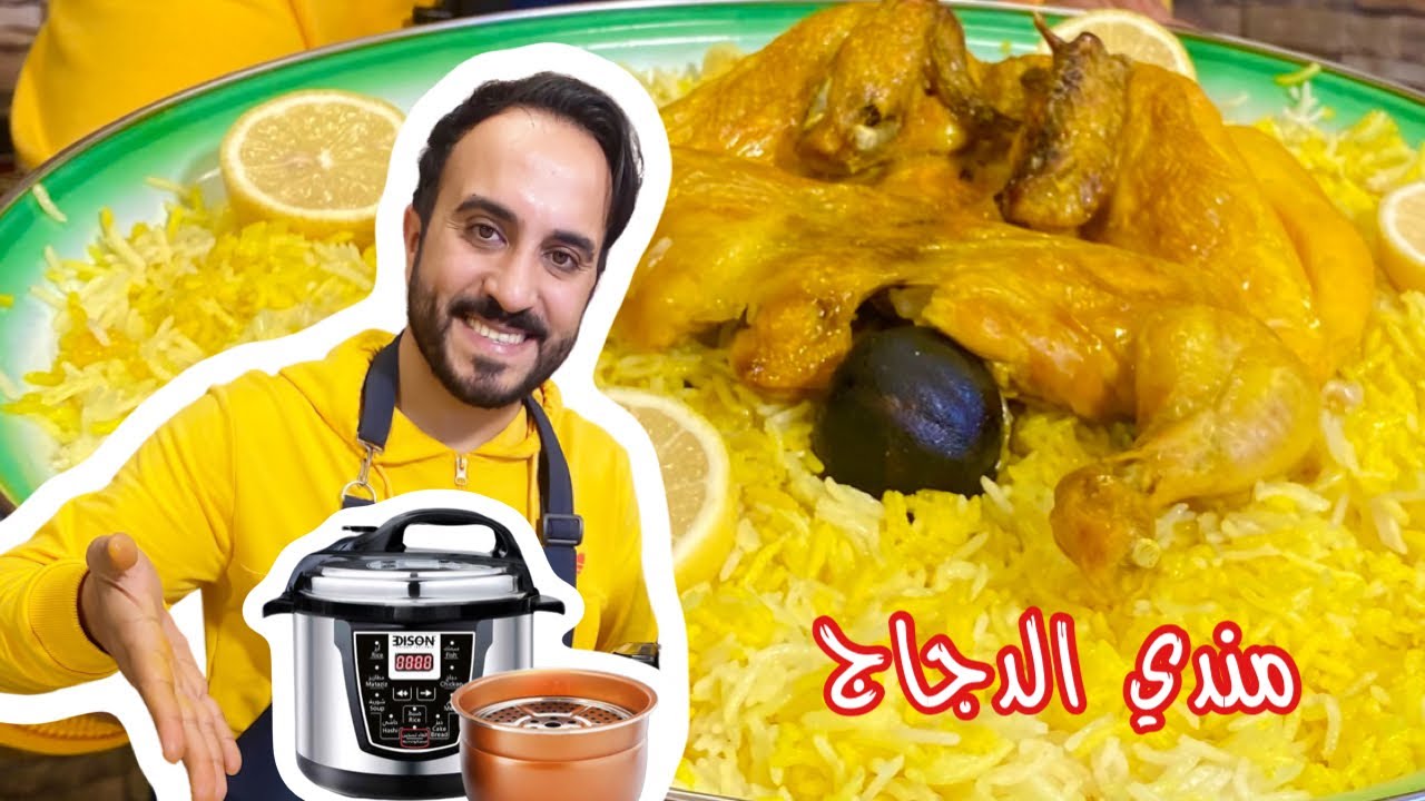 فكرة جديدة لمندي الدجاج