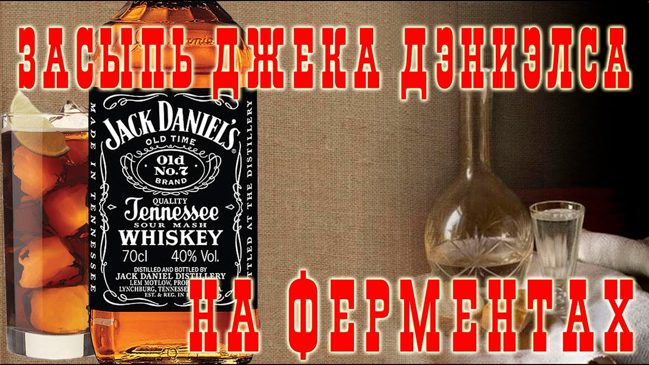 Готовлю бурбон а-ля 