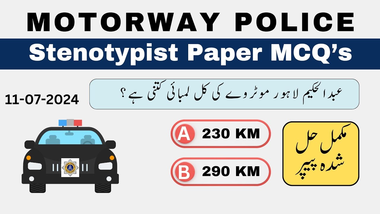 Motorway Police Past Paper | Stenotypist Paper Held 11 july 2024 | Motorway Police MCQs Test 2024