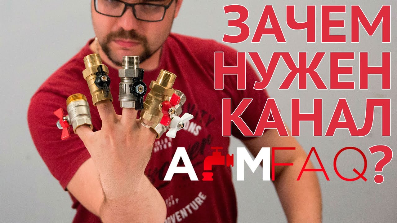 ЗАЧЕМ Я ИСПЫТЫВАЮ ШАРОВЫЕ КРАНЫ И САНТЕХНИКУ?