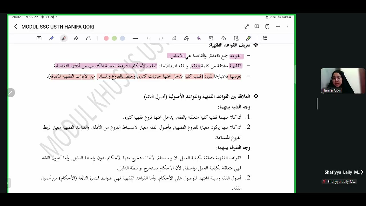 القواعد الفقهية : التمهيد - القاعدة الكلية الكبرى الاولى Ustadzah Hanifa Qori