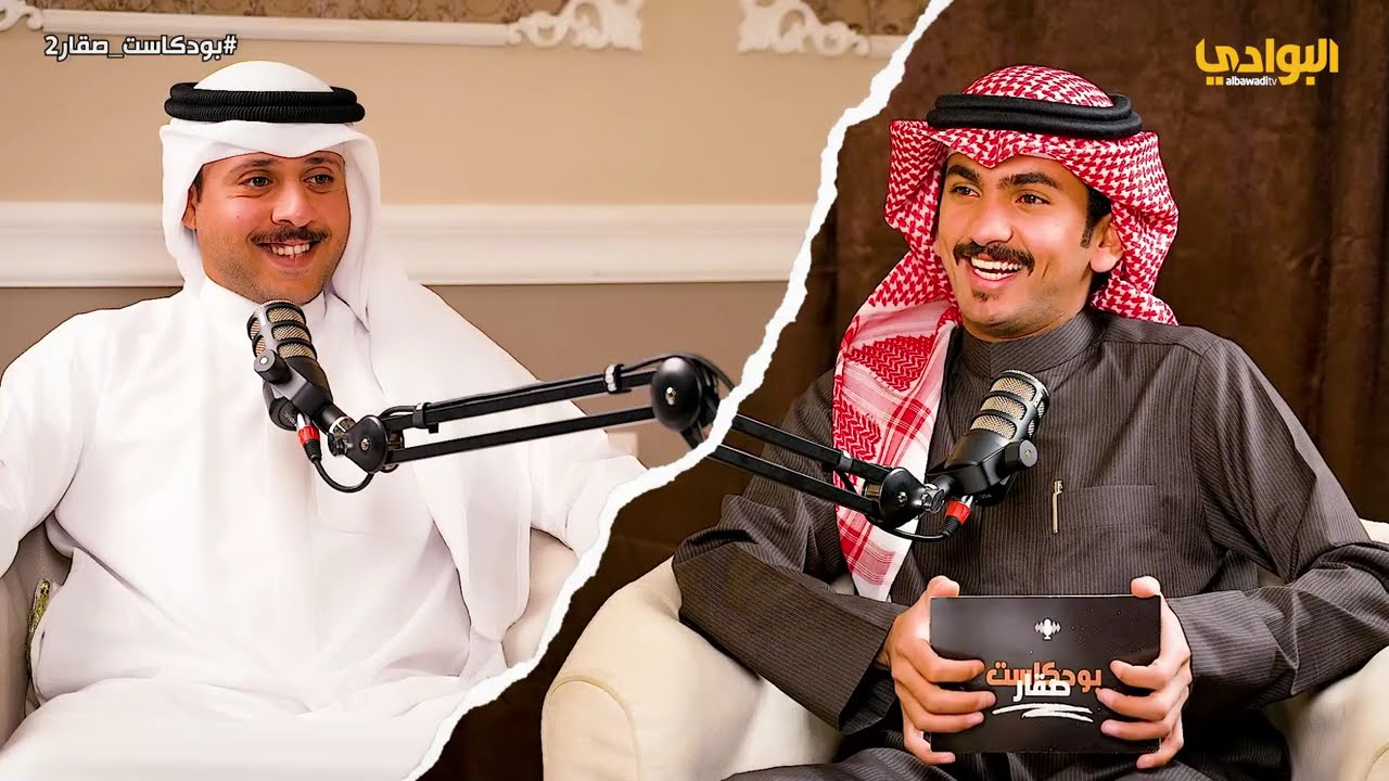 برنامج بودكاست صقار - الحلقة (6) - ضيف الحلقة الصقار عيد ناصر العبيّد