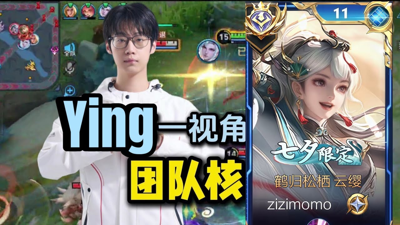 YING BROKEN BUILD USED BY CHINESE PROS!! 🤯🏆 | YING HONOR OF KINGS 🇨🇳 