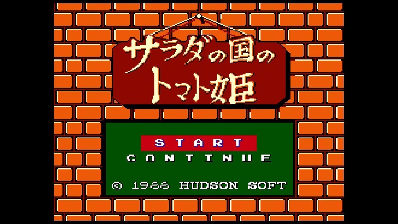 FC『サラダの国のトマト姫』クリア-24本目【princess tomato in the salad kingdom】