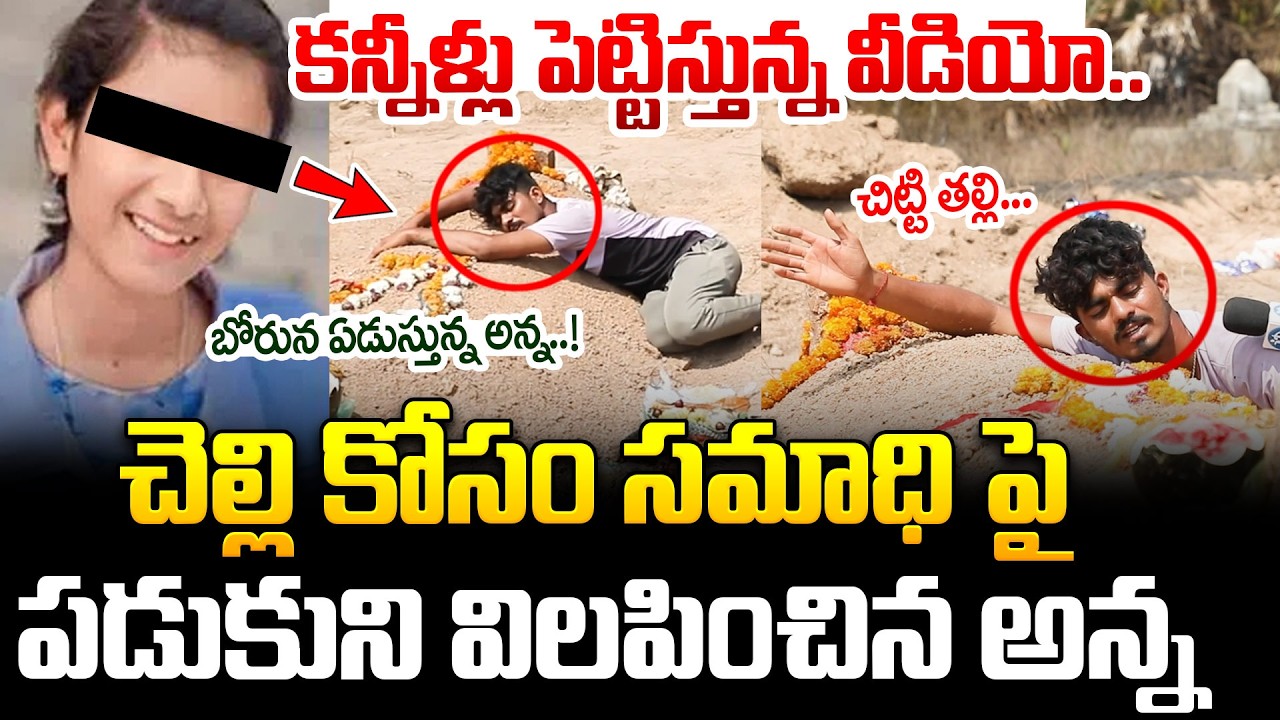 Youtuber Vaishnavi Brothers Emotional Words | Korutla Vaishnavi News | Vaishnavi | iDream News