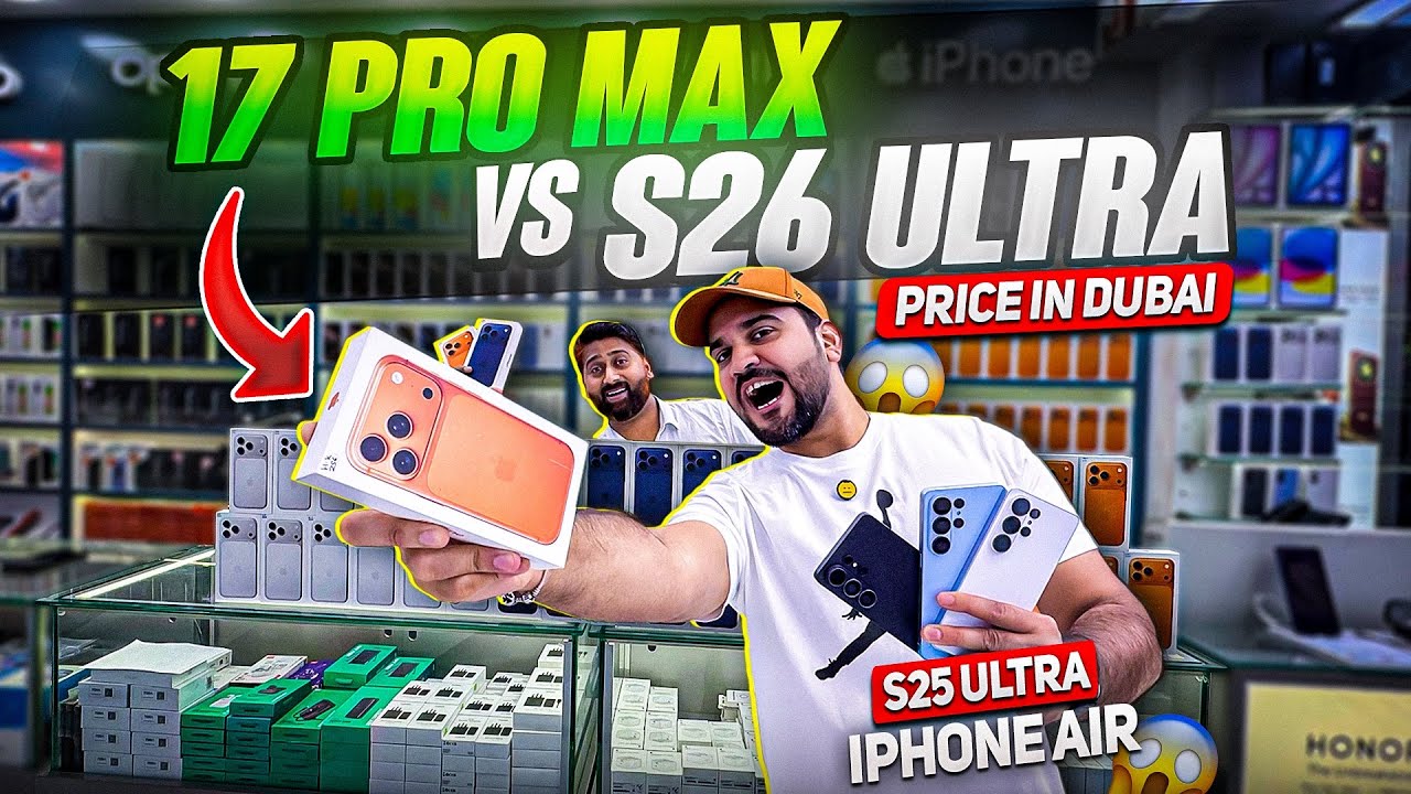 iPhone Price in Dubai | iPhone 17 Pro max Price in Dubai | SAMSUNG S26 ULTRA PRICE IN DUBAI Dxb vlog