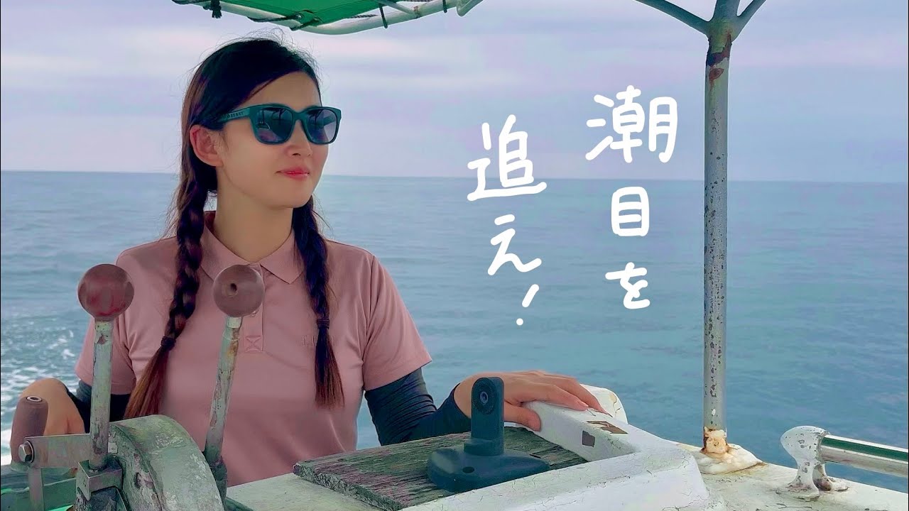 実家の船で潮目を追って…！念願の魚を釣り上げる！#薪ストーブ #家キャンプ