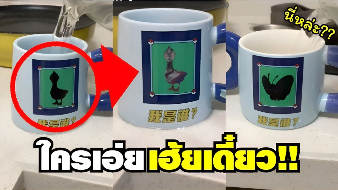 โปเกม่อนตัวนี้คือใครเอ่ย อ๋อ อุลตร้าแมน ห๊ะ จะบ้า !! ( พากย์ไทย )
