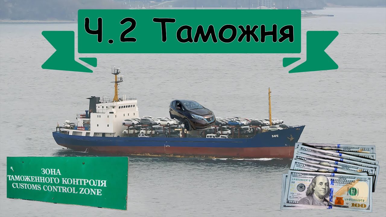 Как самостоятельно купить автомобиль с аукциона Японии? Ч.2 