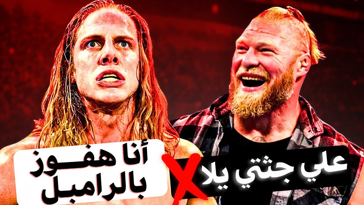 10 مصارعين دفنوا زملائهم وأوقفوا دفعاتهم في WWE!