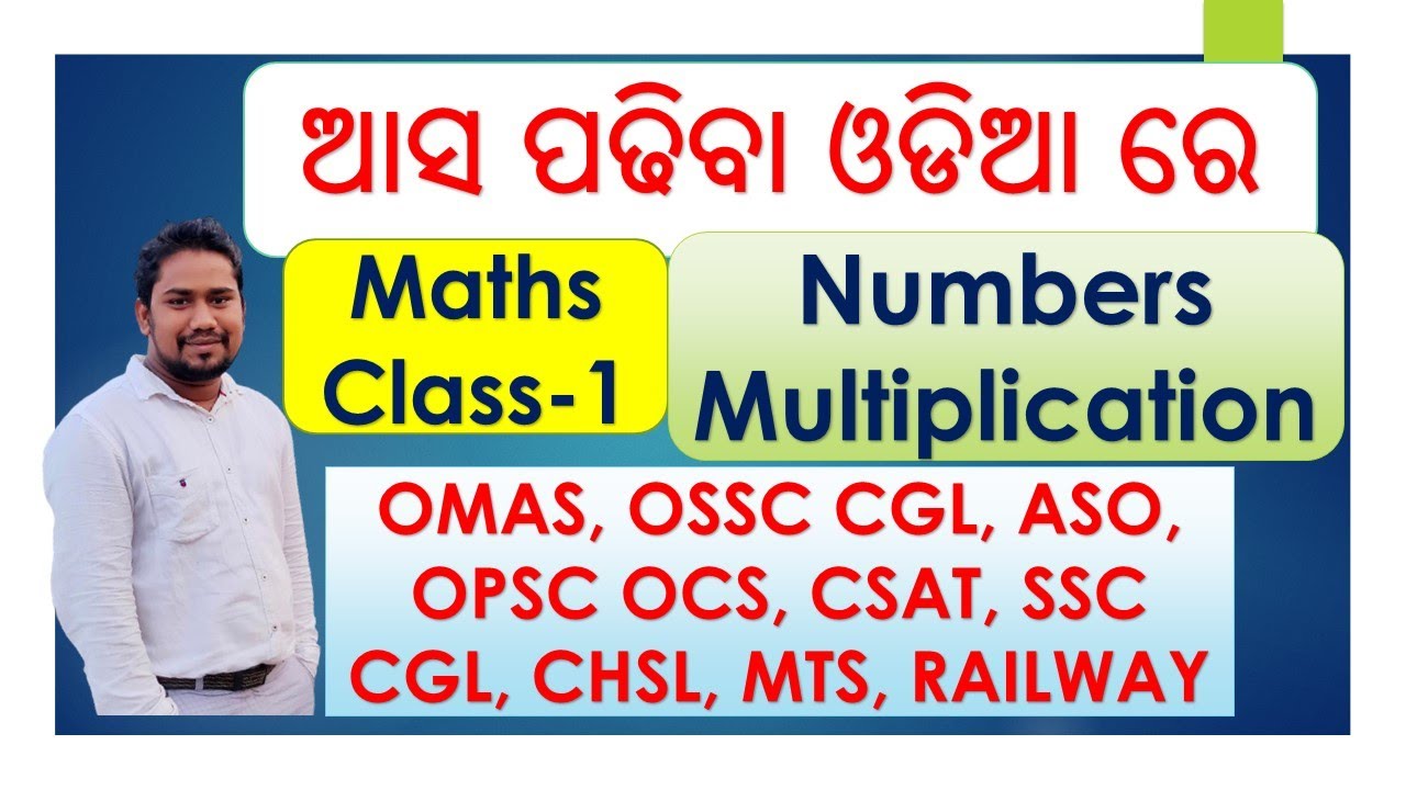 OMAS Maths L1 | Numbers | Multiplication | OPSC CSAT