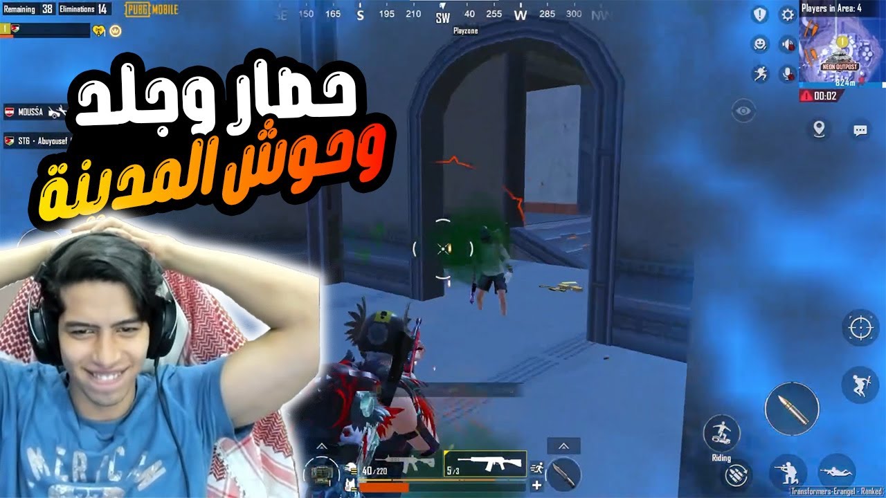 عبود يحاصر وحوش المدينة 😱💪| عبود ببجي