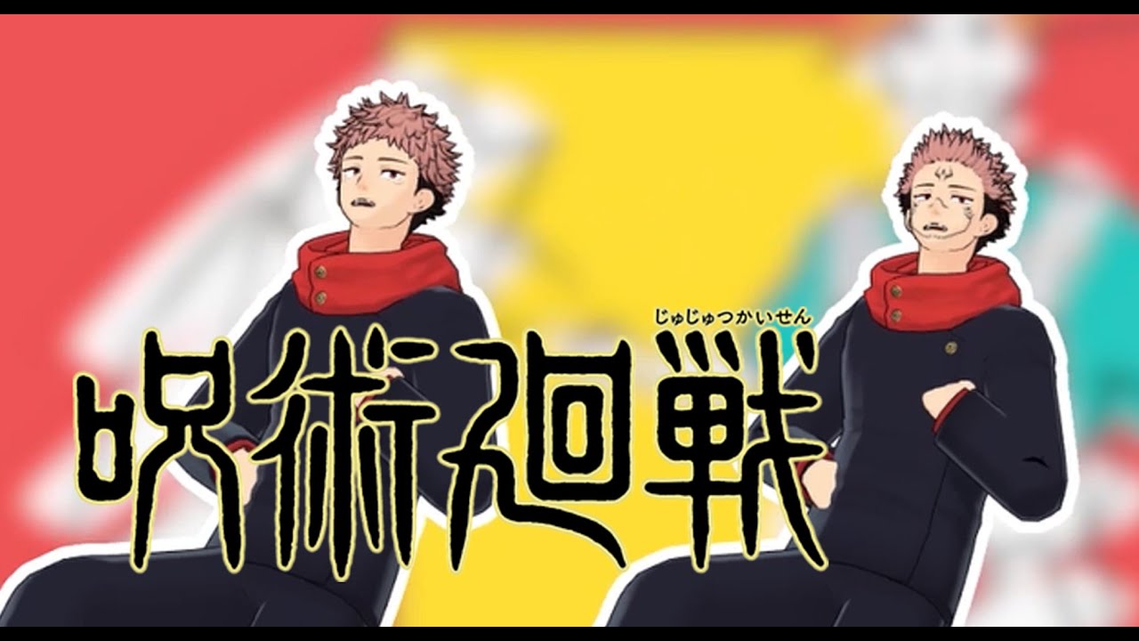 虎杖悠仁x両面宿儺x五条悟- 【呪術廻戦MMD】 lost in paradise