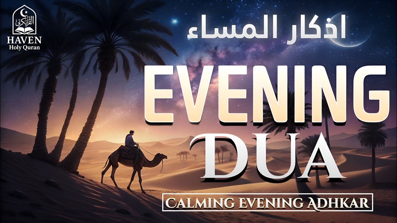 Evening Adhkar (أذكار المساء) | Night Dhikr to Ease Anxiety & Gain Allah’s Protection |
