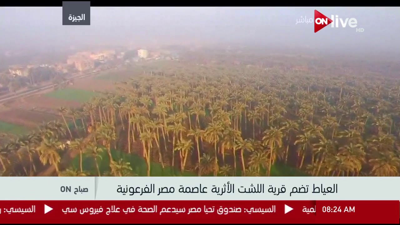 صباح أون - اطلالة علوية من سماء مدينة العياط بمحافظة الجيزة