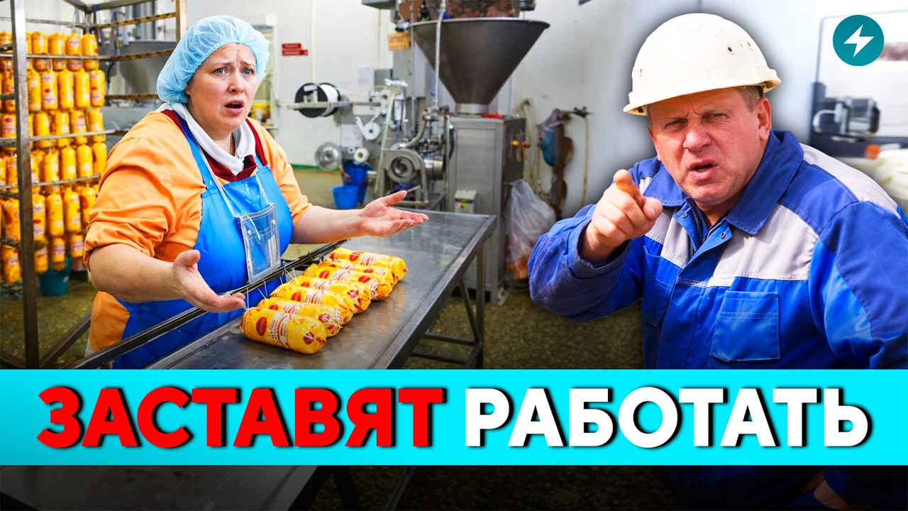 Это издевательство! Работникам запретили увольняться. Скандал на агрокомбинате в Скиделе // Новости