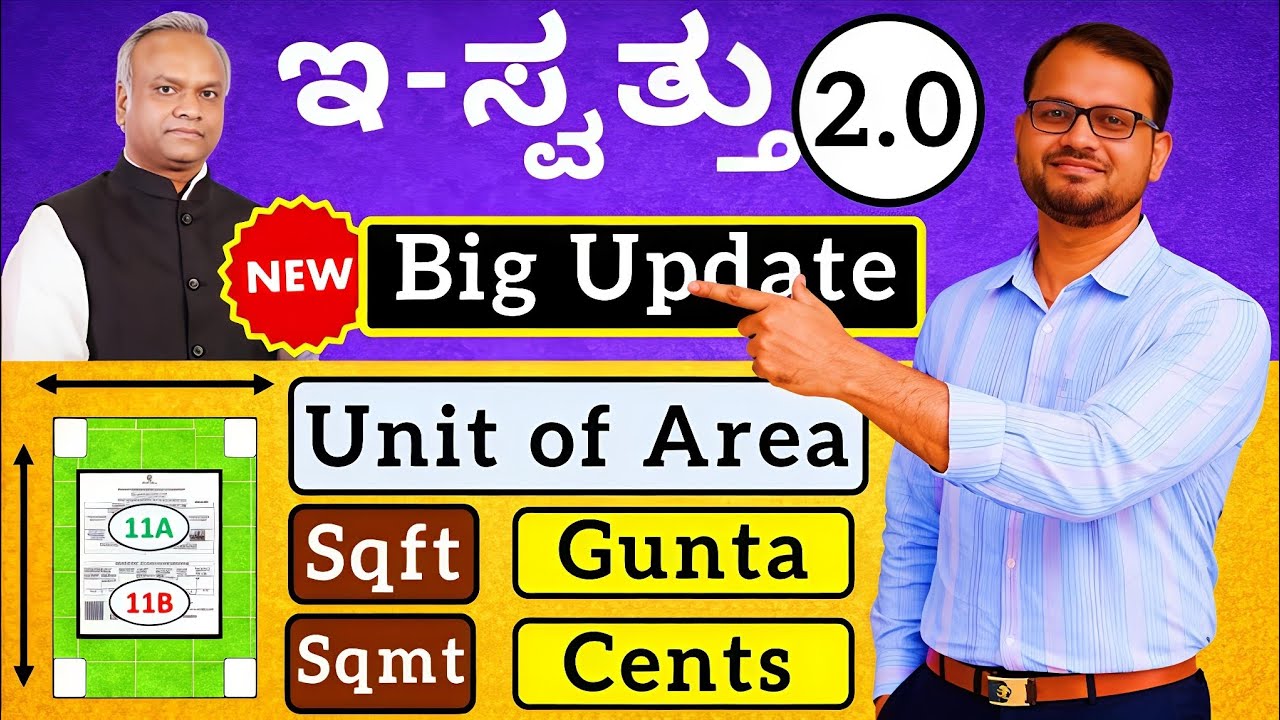 New E Swathu Update on Unit Area of Property in Gram Panchayat Karnataka | Vishnu Murki 