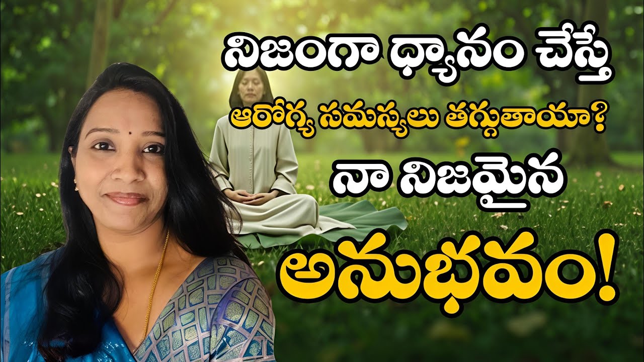 Journey Of Meditation | Aparna Waghmare | India