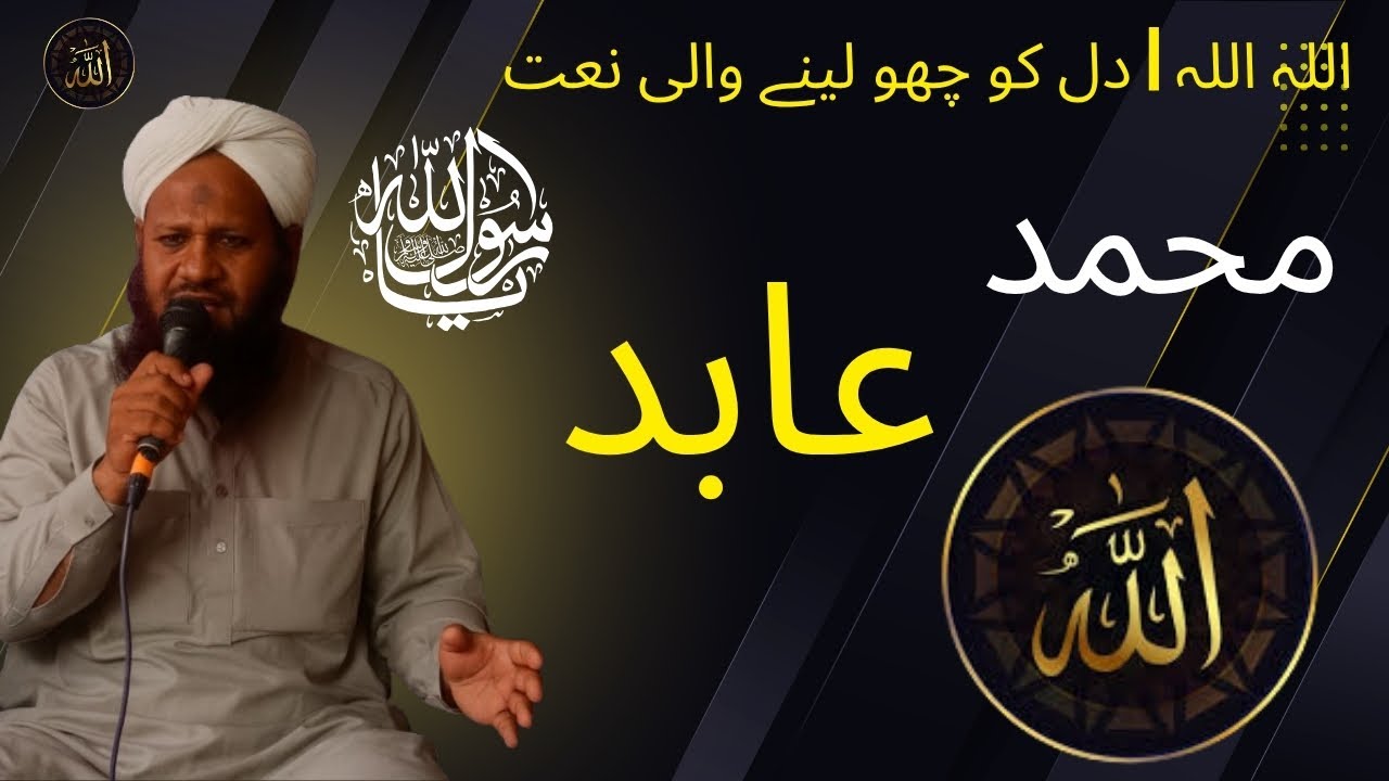 Har Saans Mein Allah | Heart Touching Naat 2025