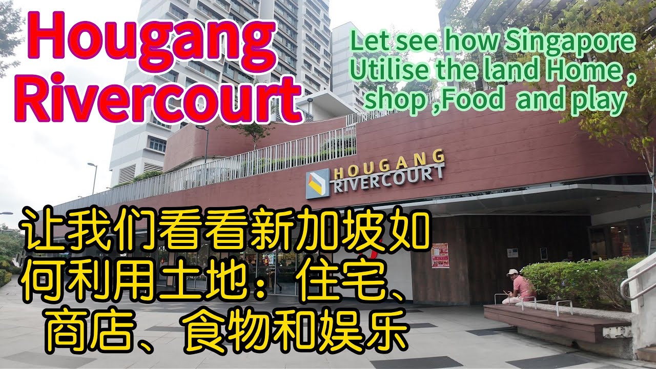 Hougang Rivercourt :Lets See How Singapore Utilise the land 1月30日