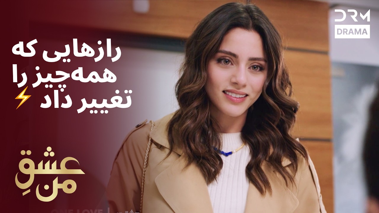 رازهایی که همه‌چیز را تغییر داد ⚡ #راز #درام | UK2L