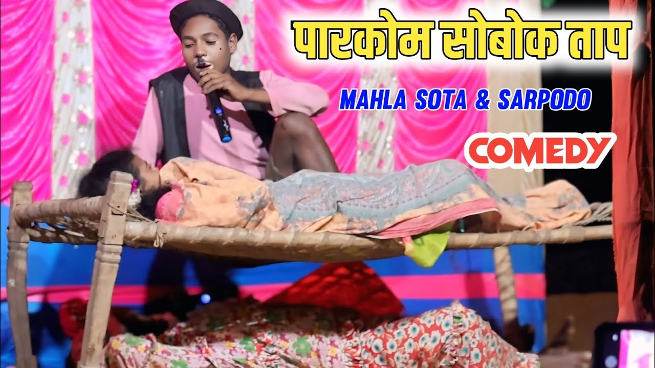 Parkom Sobok Tap ll Sarpodo & Mahla Sota Comedy Santhali Video @babluhansda