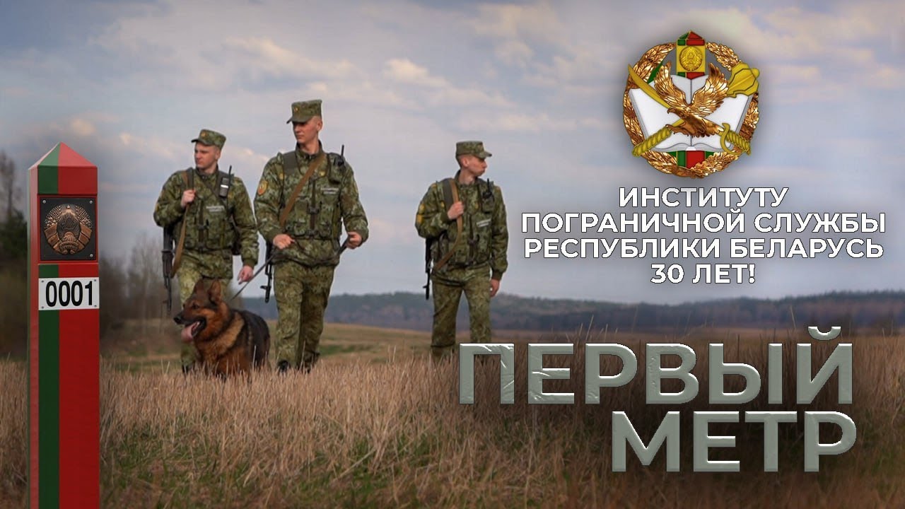 Подготовка и воспитание офицеров-пограничников | Пограничная безопасность. 