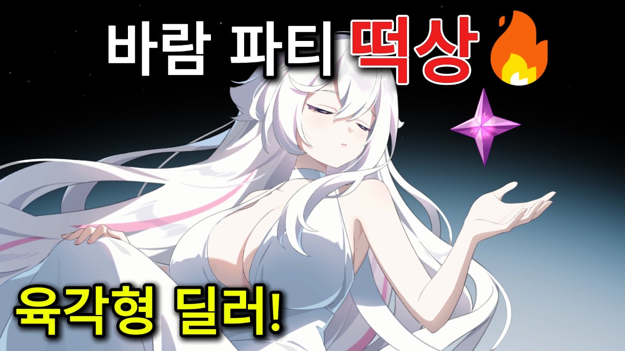 [스텔라소라] 현시점 레이스 최적화 빌드｜성능 좋은 육각형 딜러 출시!