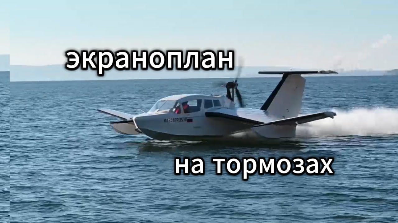 Принуждение к посадке Скат 3