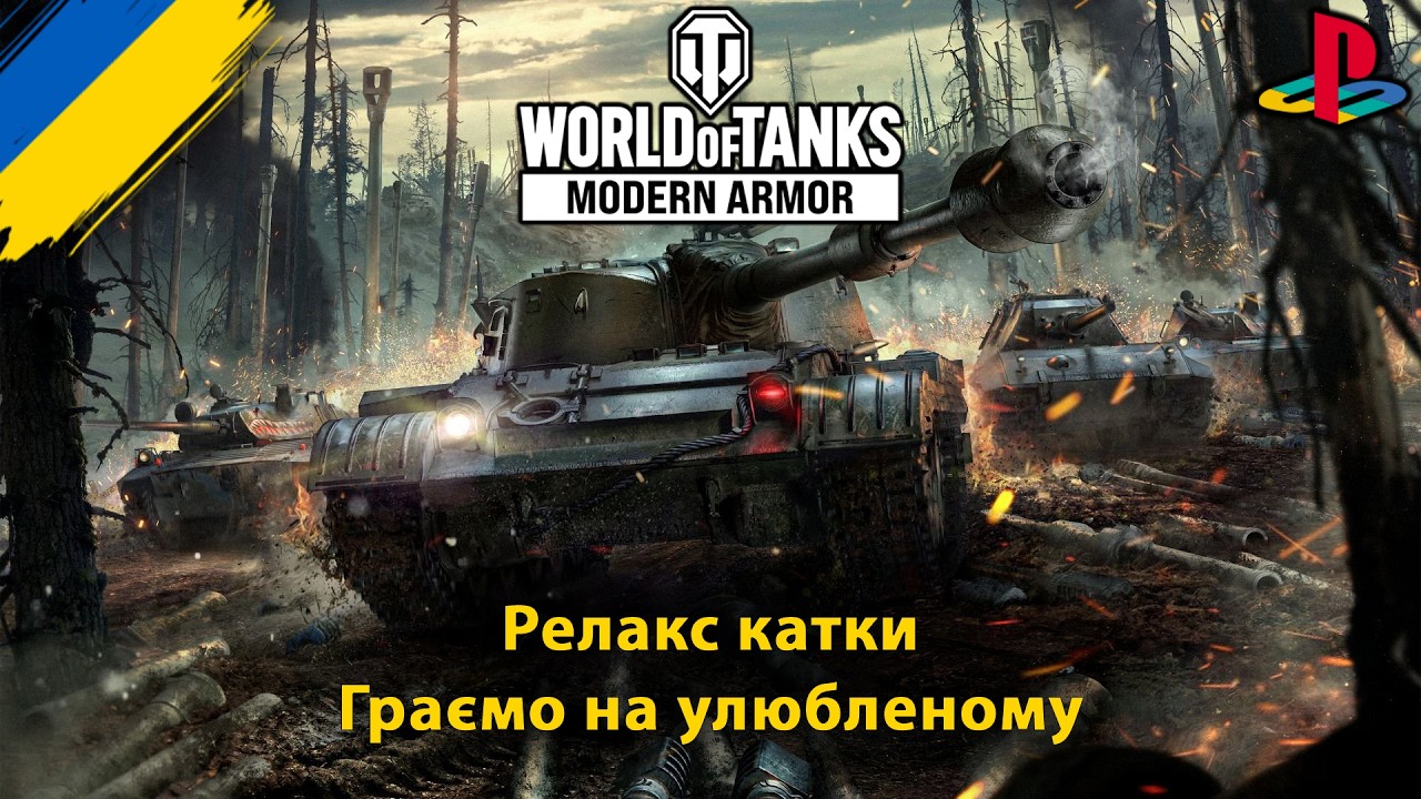 Фан і спілкування — імби в справі