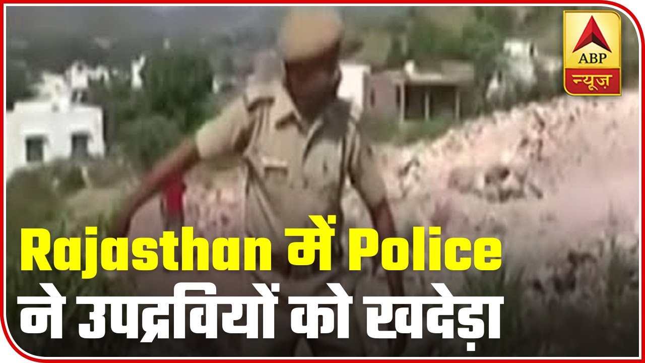 Rajasthan: Police Use Special Weapon To Repulse Protesters | ABP News