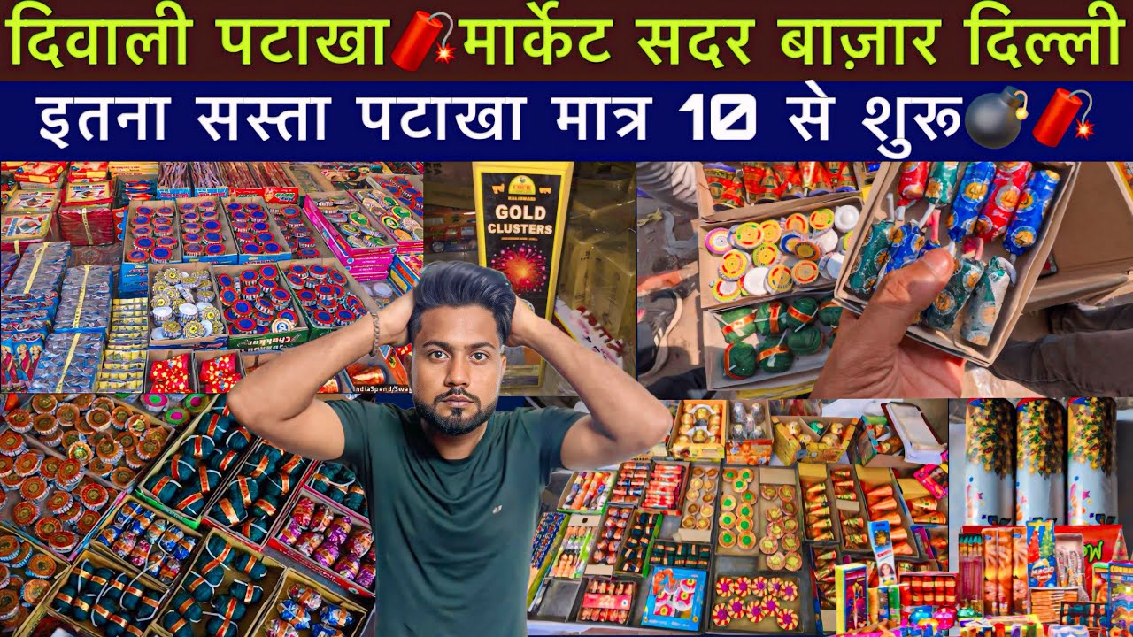 Cheapest Crackers Price in Delhi/NCR 2025 |Sadar Bazar Pataka Shopping 2025 | DiwaliCrackers 2025 