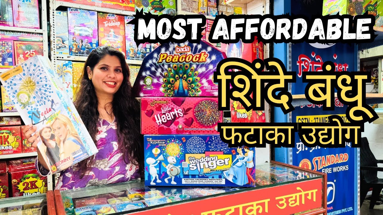 Wholesale Fire Crackers Shop In Lalbaug शिंदे बंधू फटाका उद्योग लालबाग काळाचौकी | Fataka Shop Mumbai