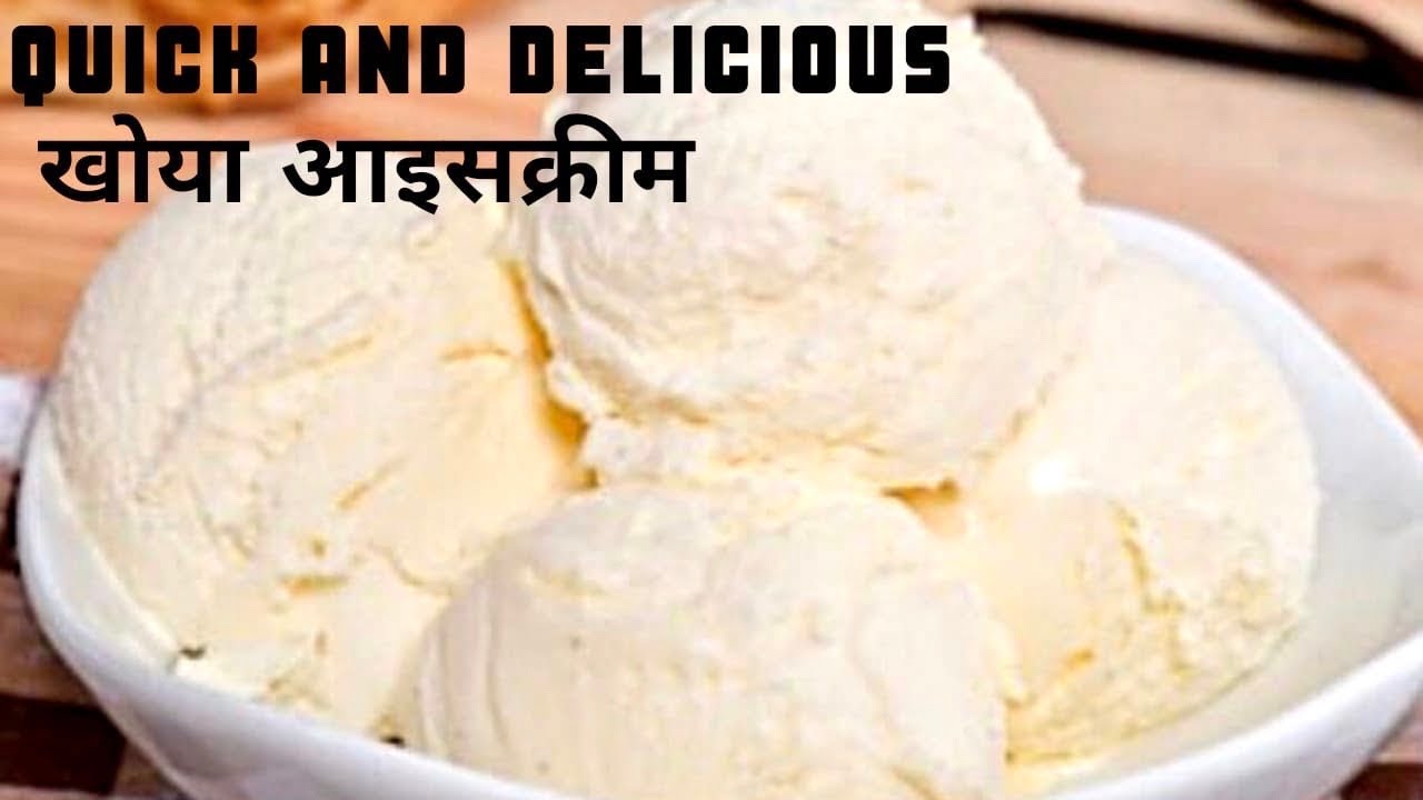 Quick And Easy मावा आइसक्रीम | Mawa Ice Cream | Mava Ice Cream | Khoya Ice Cream | Ice Cream Recipe